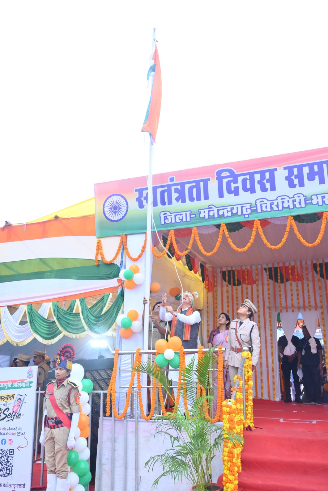 मनेंद्रगढ़ में स्वतंत्रता दिवस पर गूंजा देशभक्ति का जज्बा, स्वास्थ्य मंत्री ने किया ध्वजारोहण